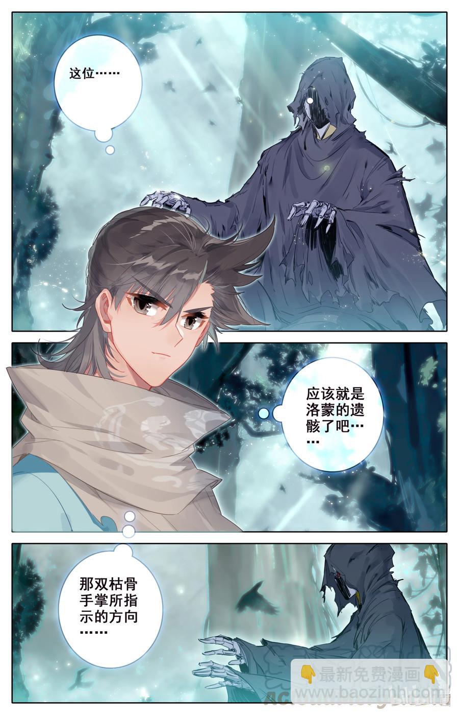 101 绿液回炉-第104话