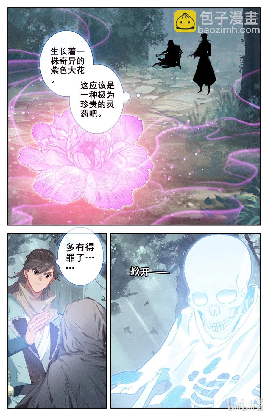 101 绿液回炉-第104话
