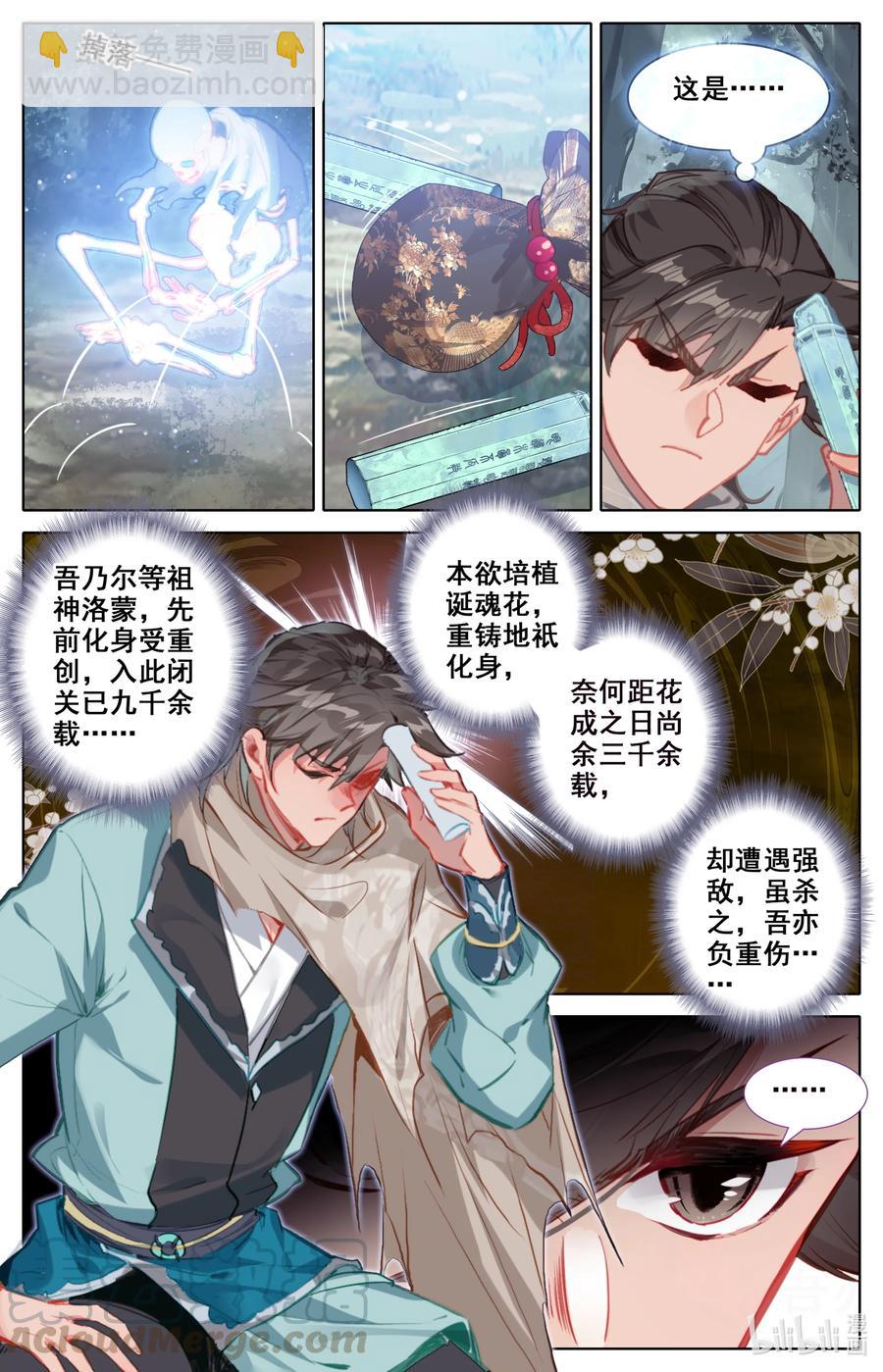 101 绿液回炉-第104话