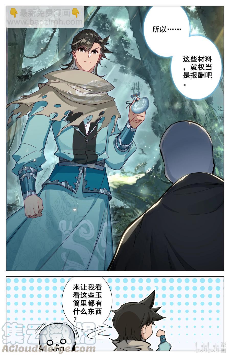 101 绿液回炉-第104话