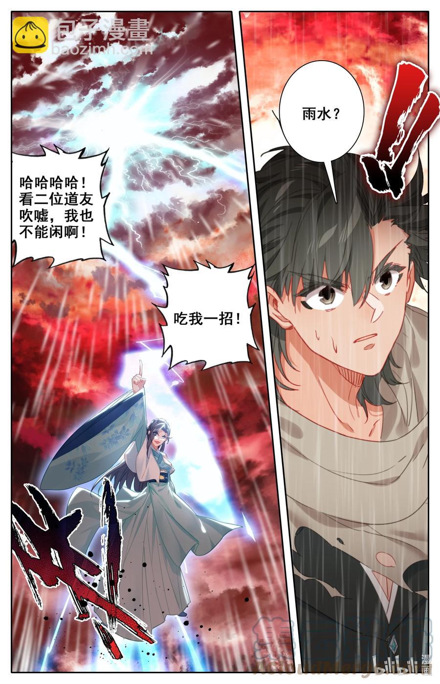 103 听说你要屠岛？-第106话