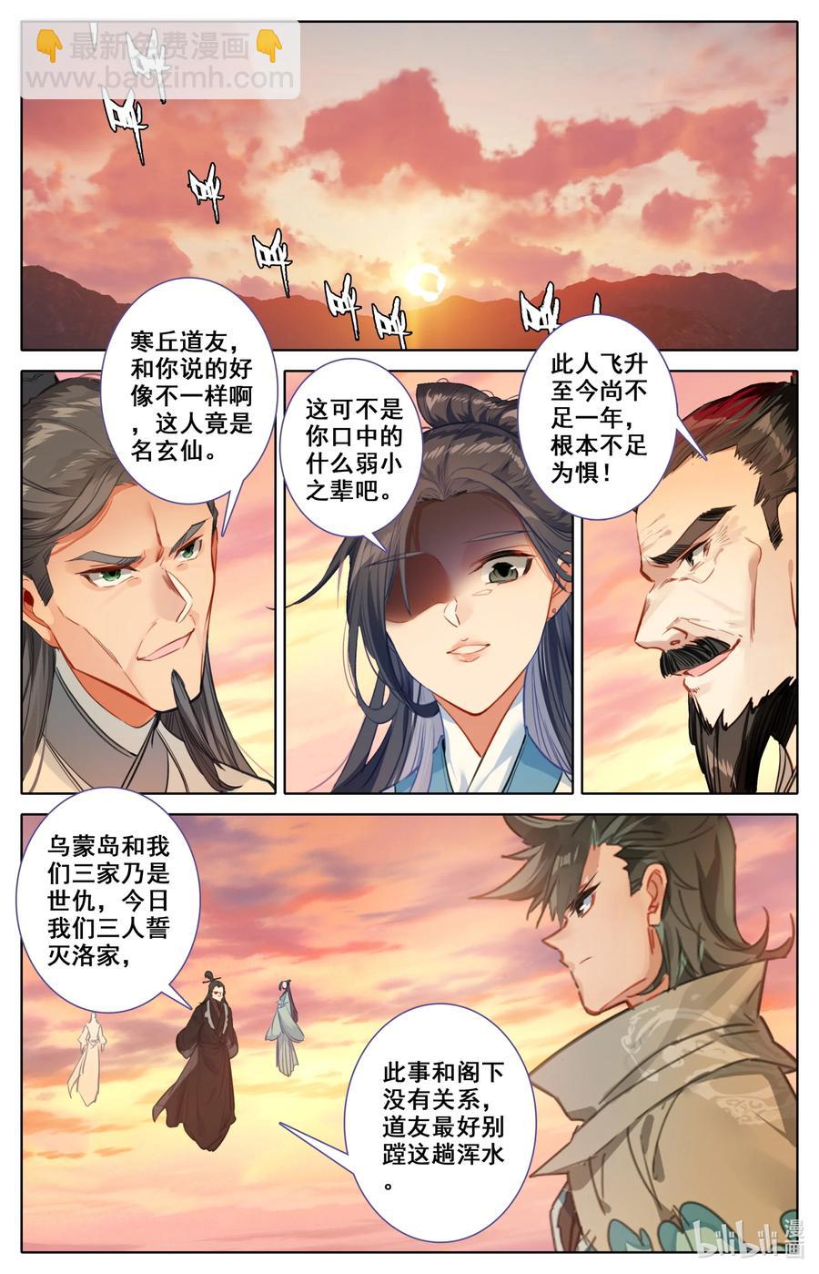 103 听说你要屠岛？-第106话