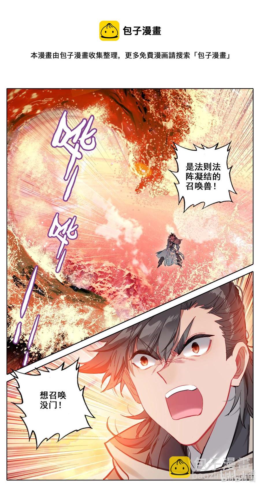 103 听说你要屠岛？-第106话