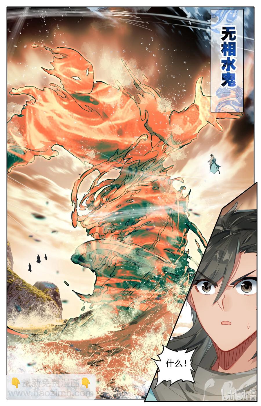 103 听说你要屠岛？-第106话