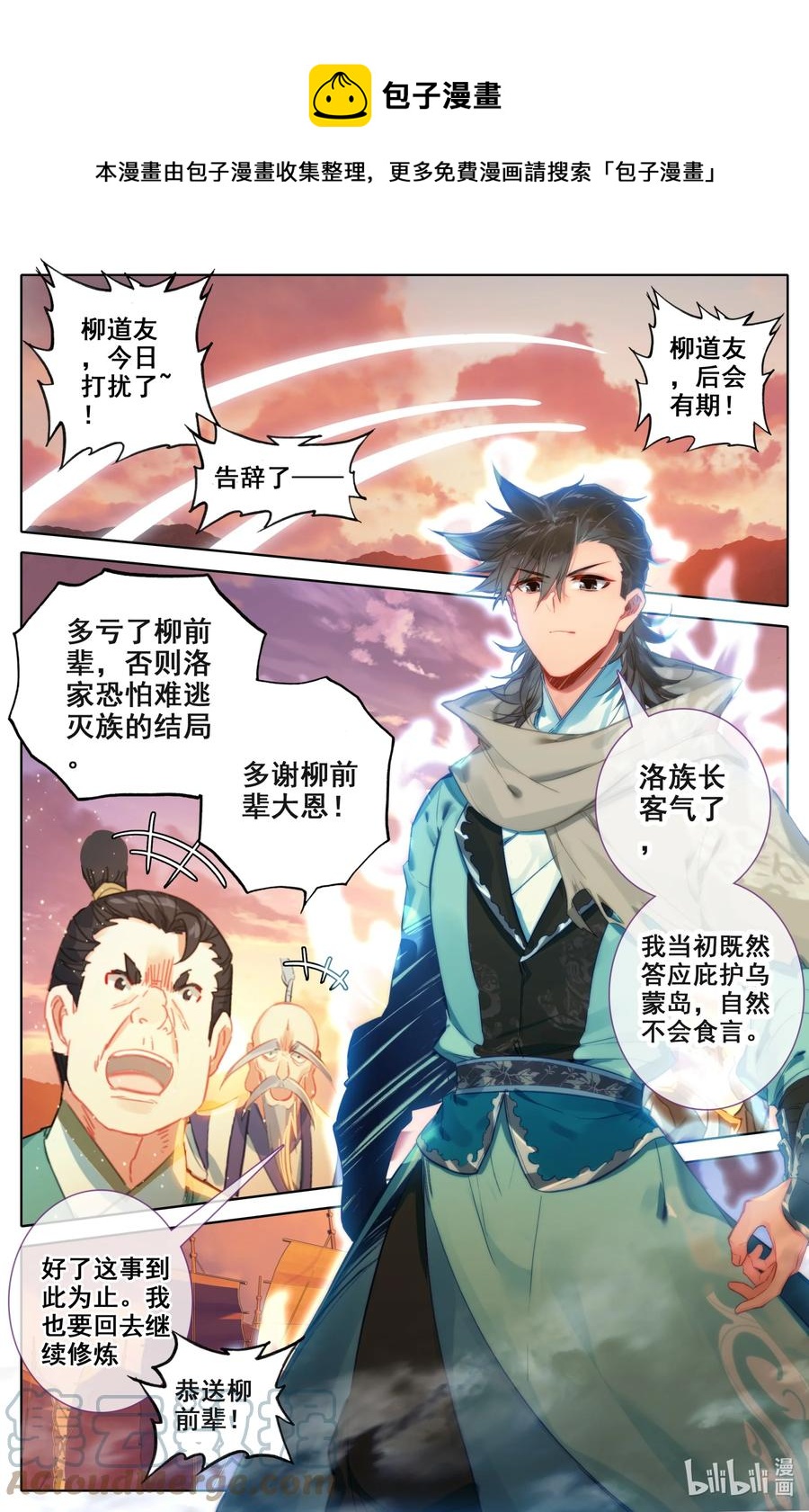 105 牛头面具？-第108话