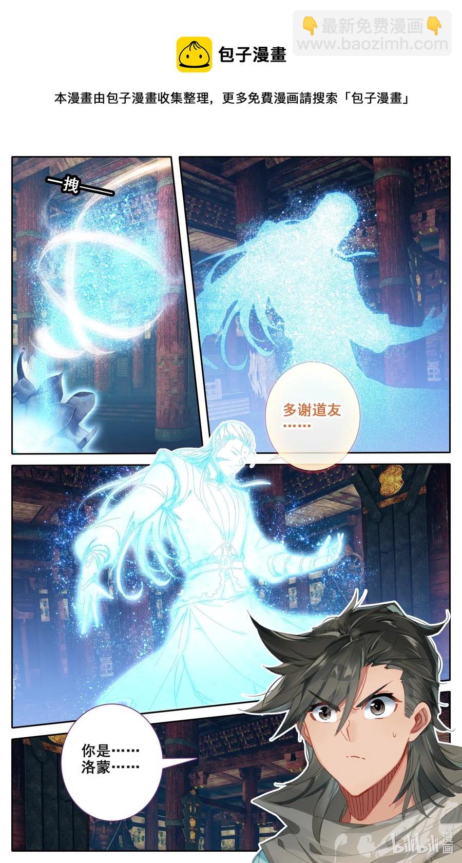 105 牛头面具？-第108话