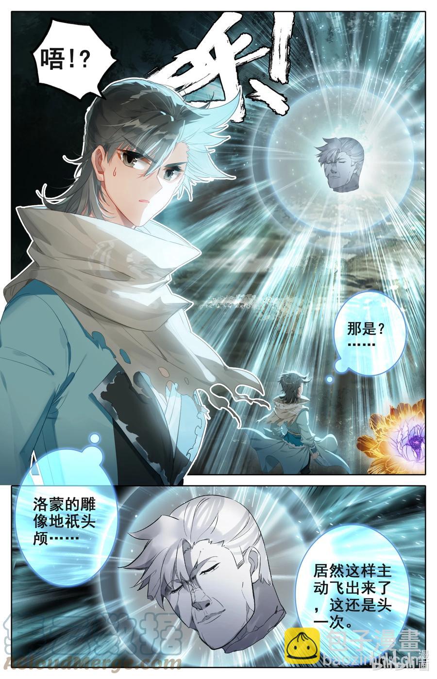 105 牛头面具？-第108话