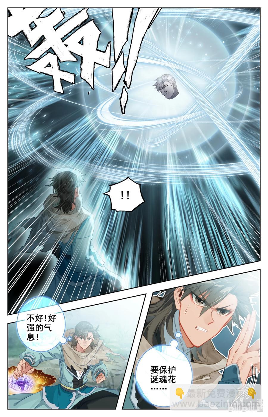 105 牛头面具？-第108话