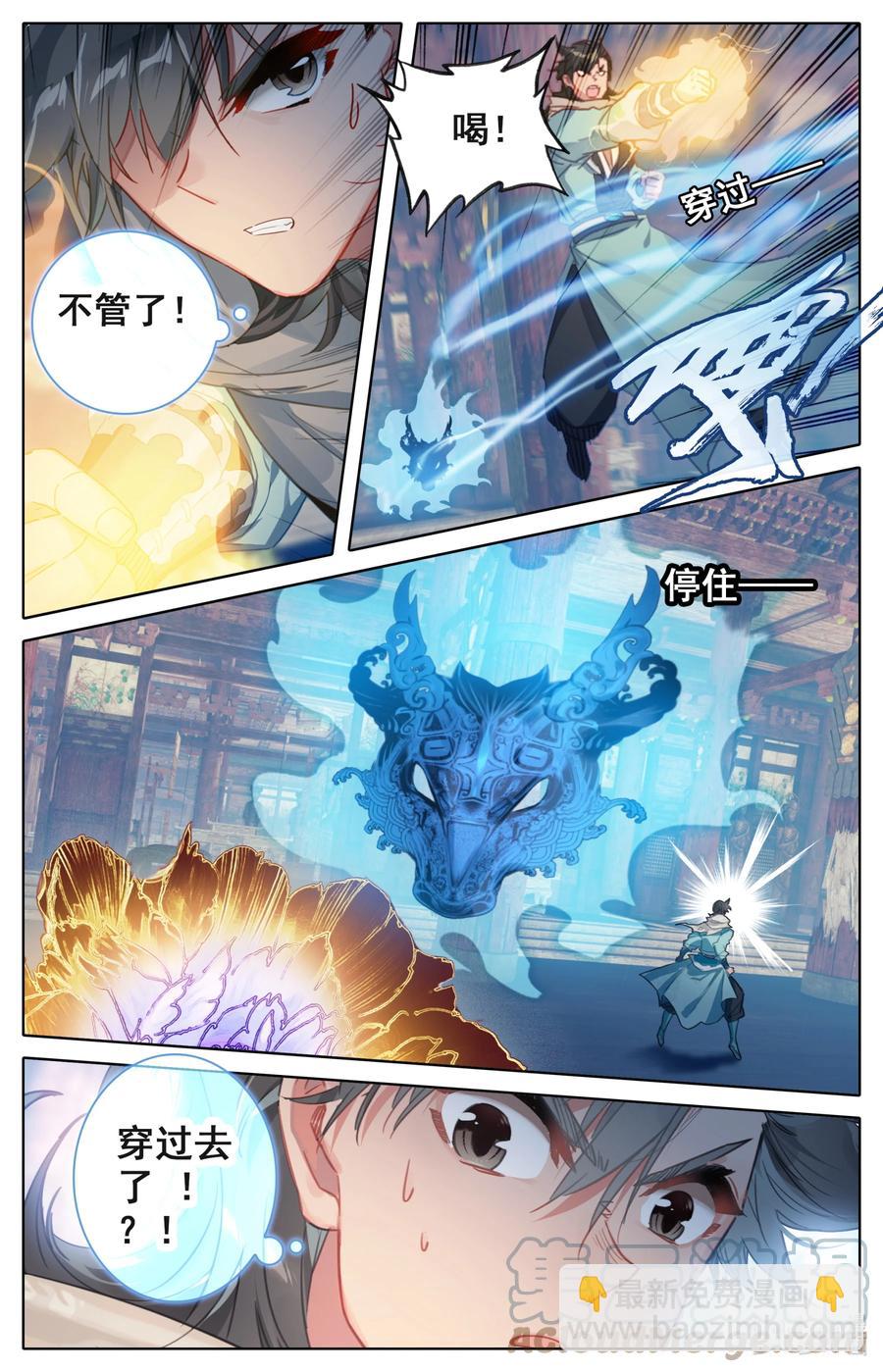 105 牛头面具？-第108话