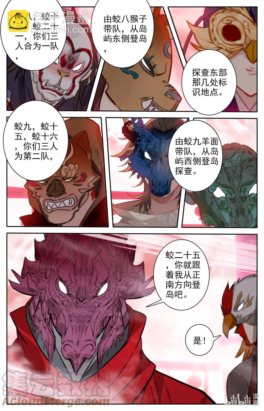 107 红月鬼城！-第110话