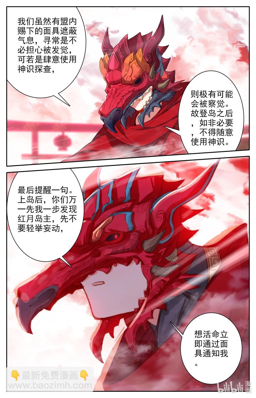 107 红月鬼城！-第110话