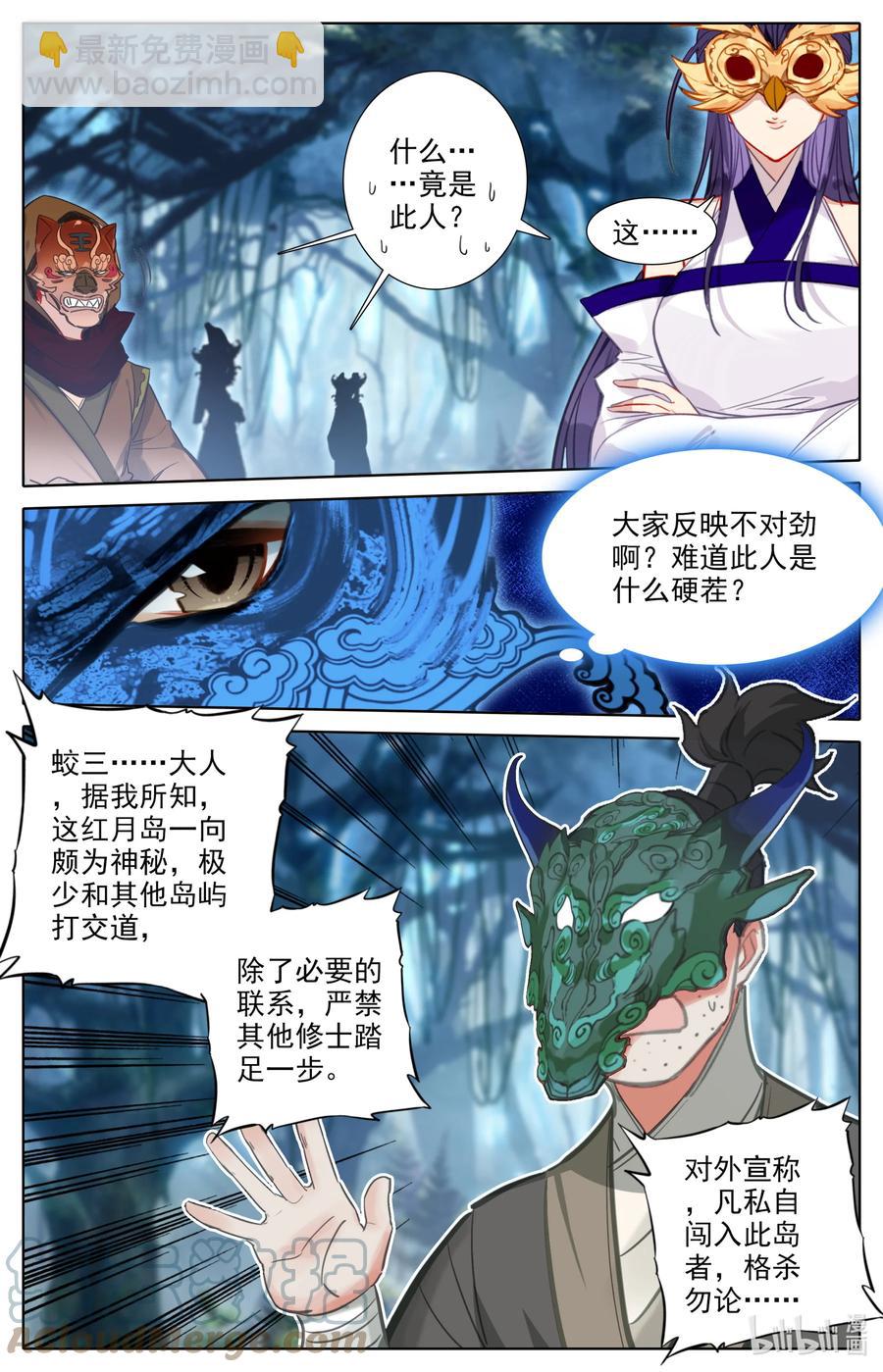 107 红月鬼城！-第110话