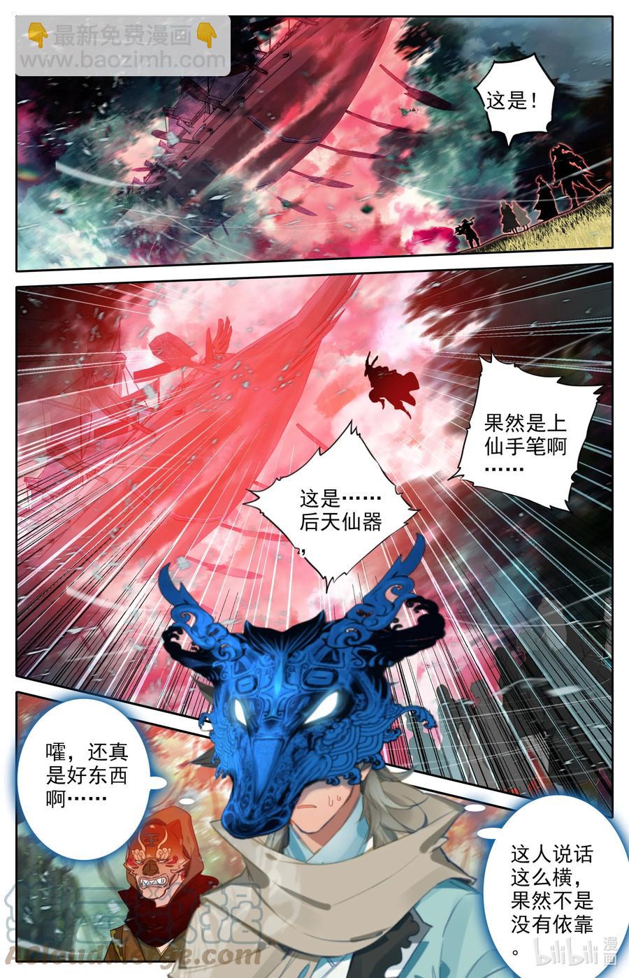 107 红月鬼城！-第110话