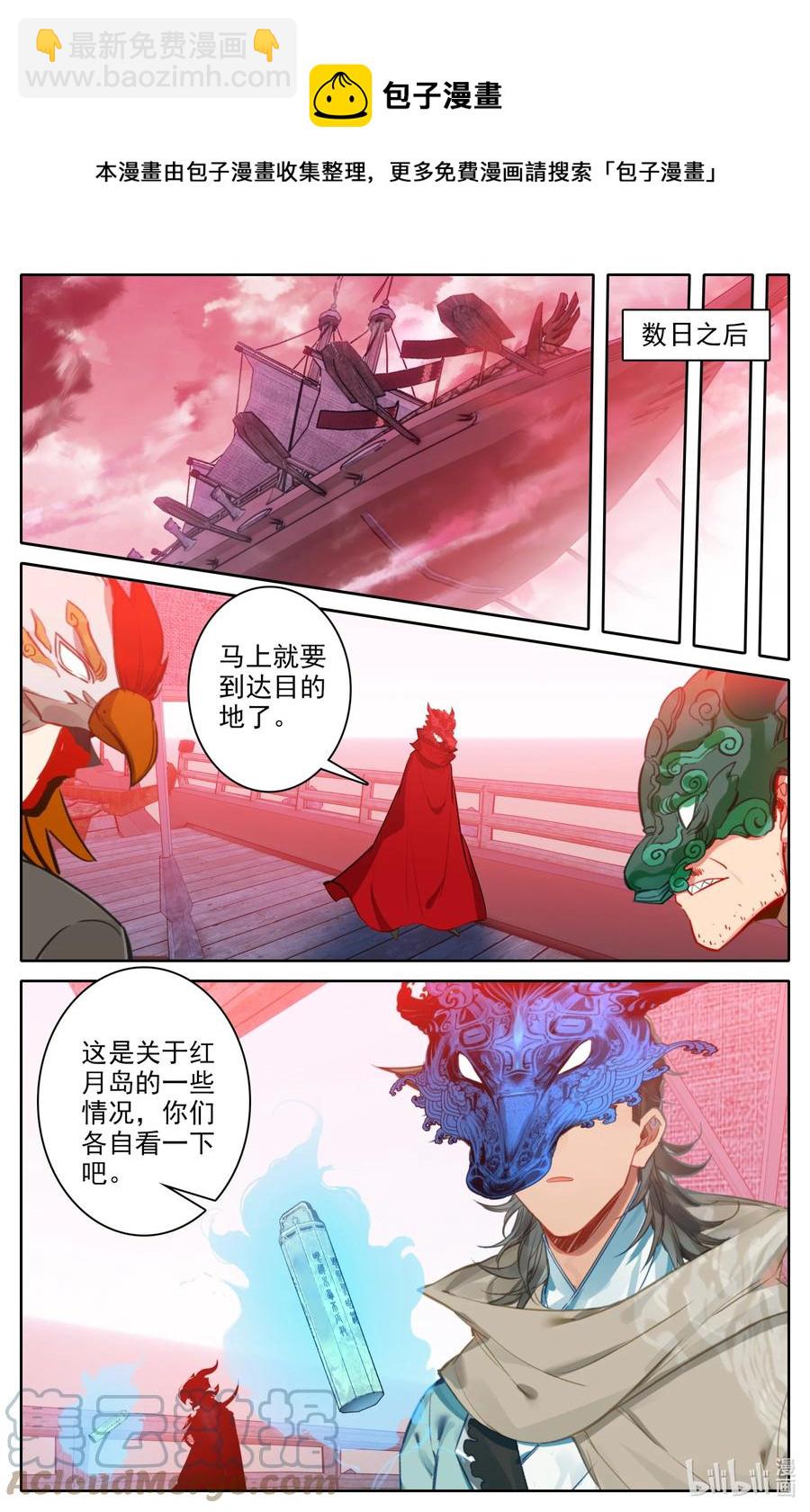 107 红月鬼城！-第110话