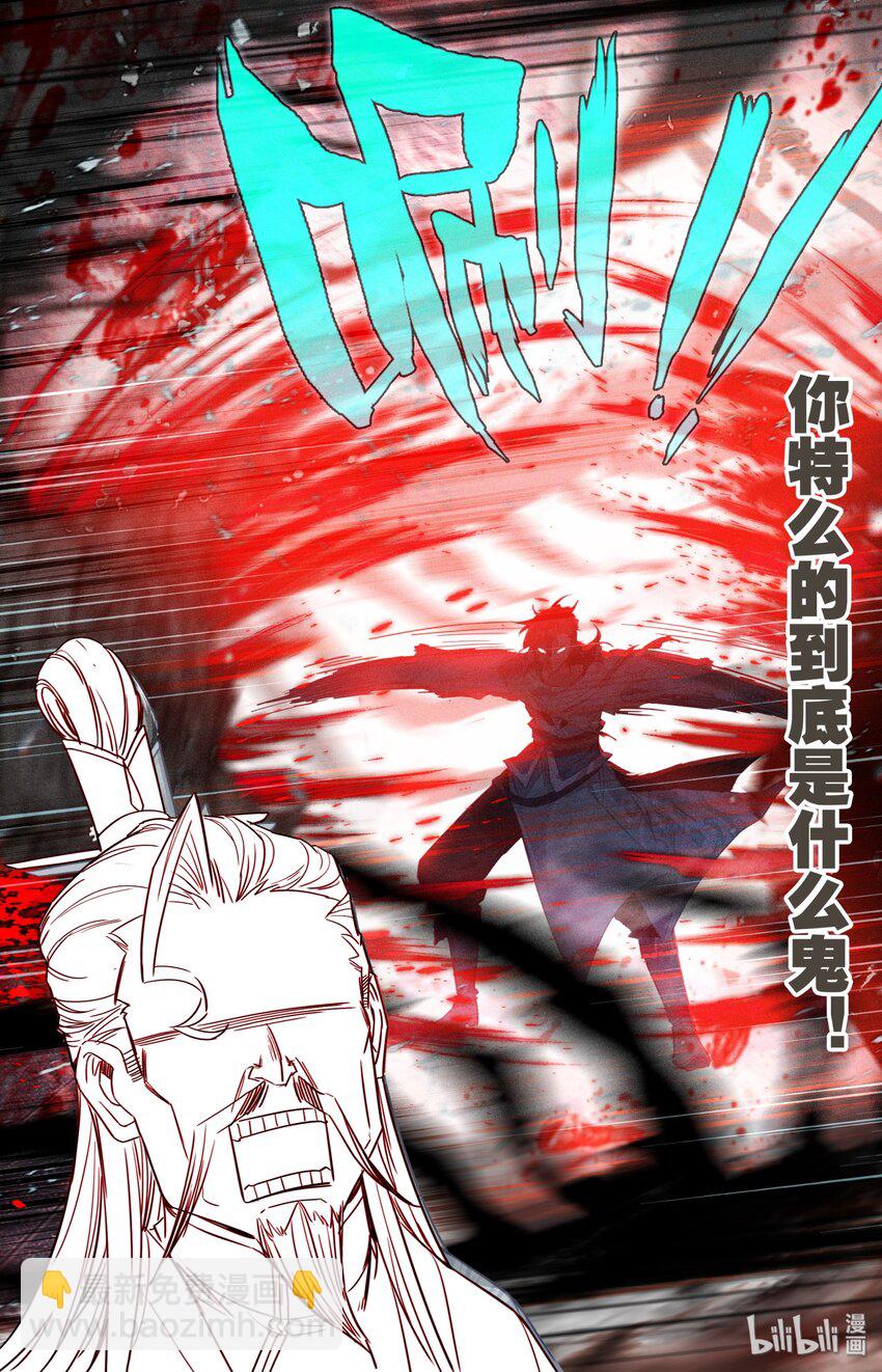 011 我是韩立-第12话