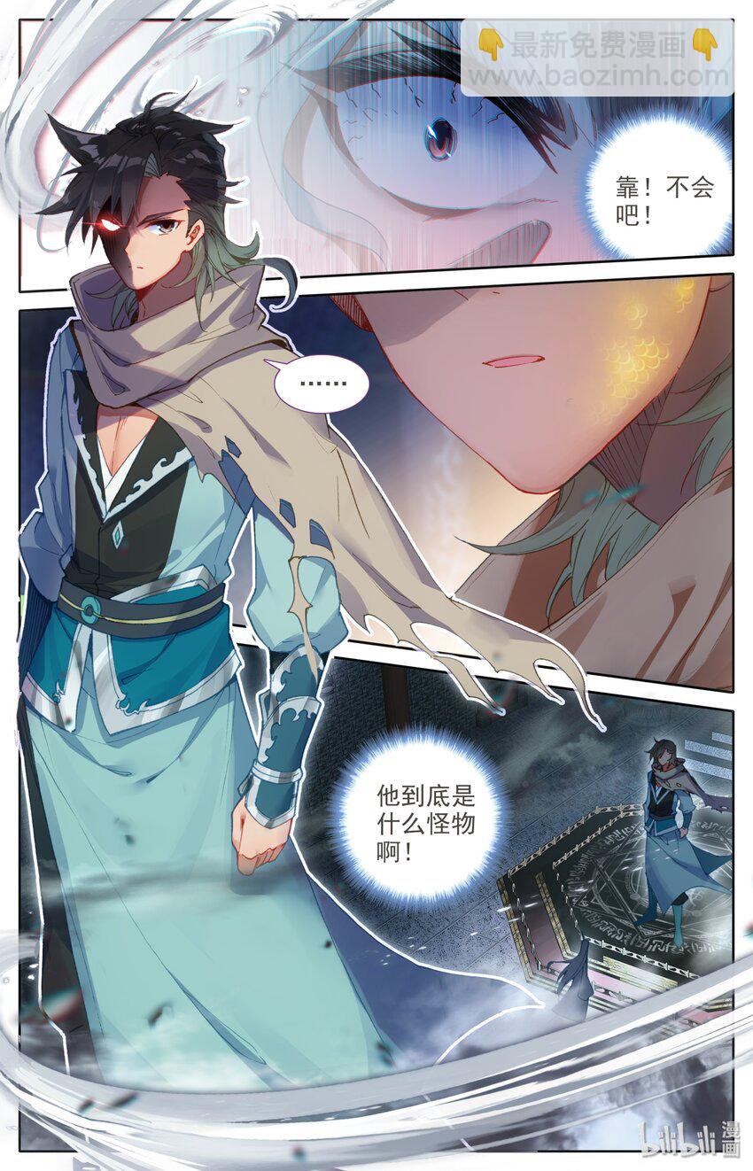 011 我是韩立-第12话