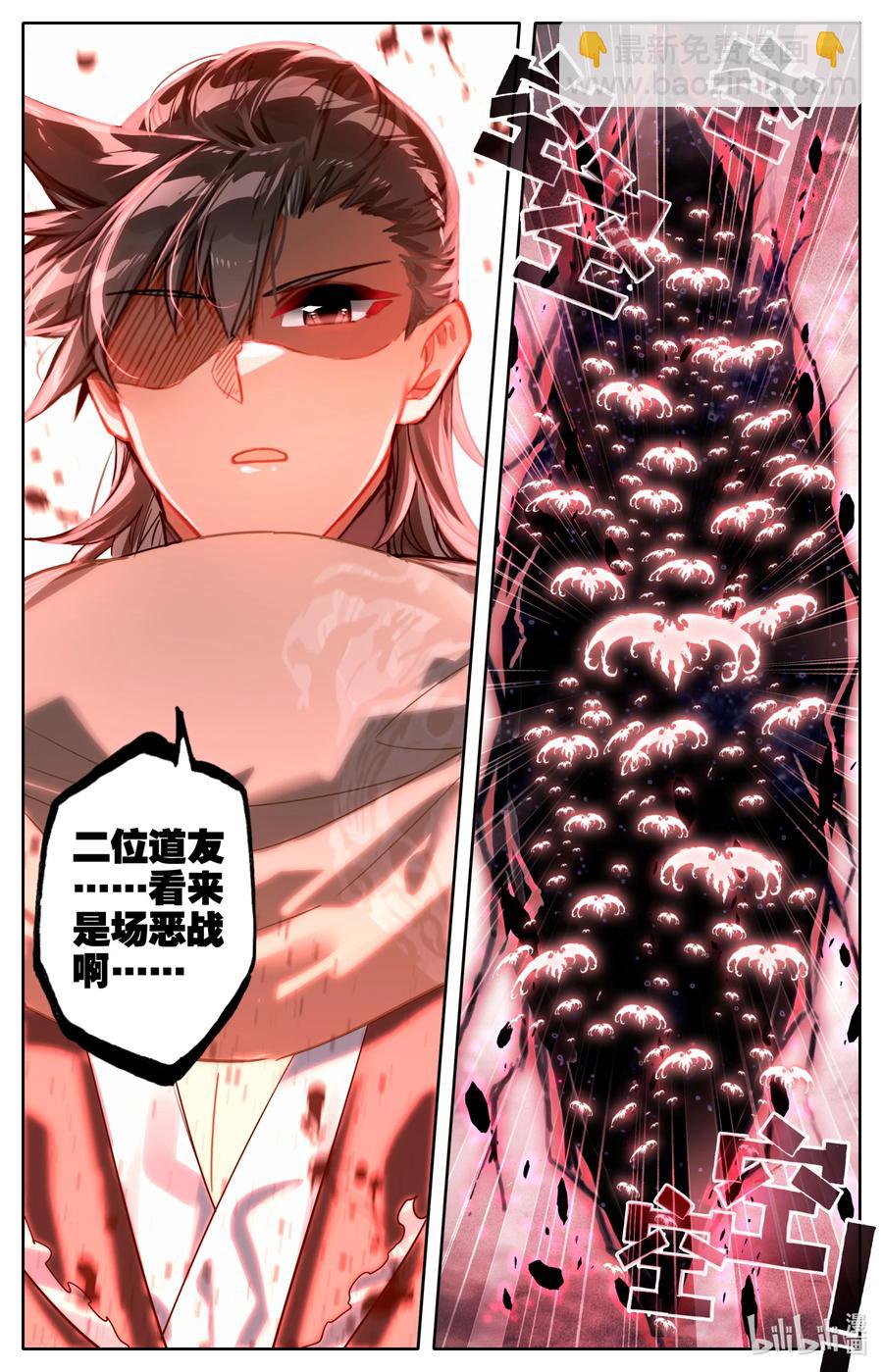 109 血鬼涌出！-第112话