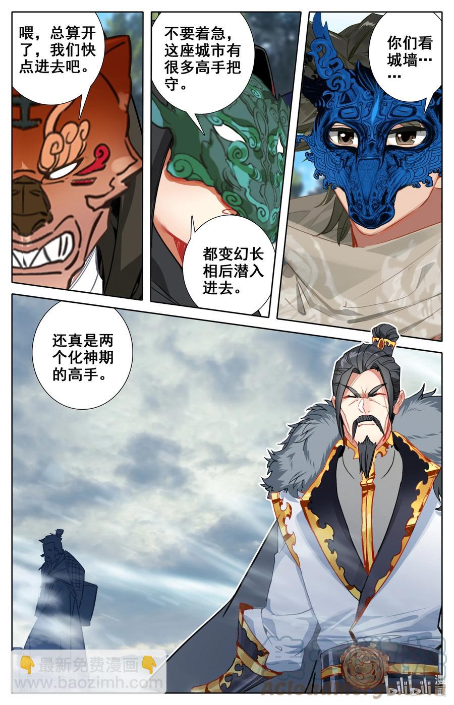 109 血鬼涌出！-第112话