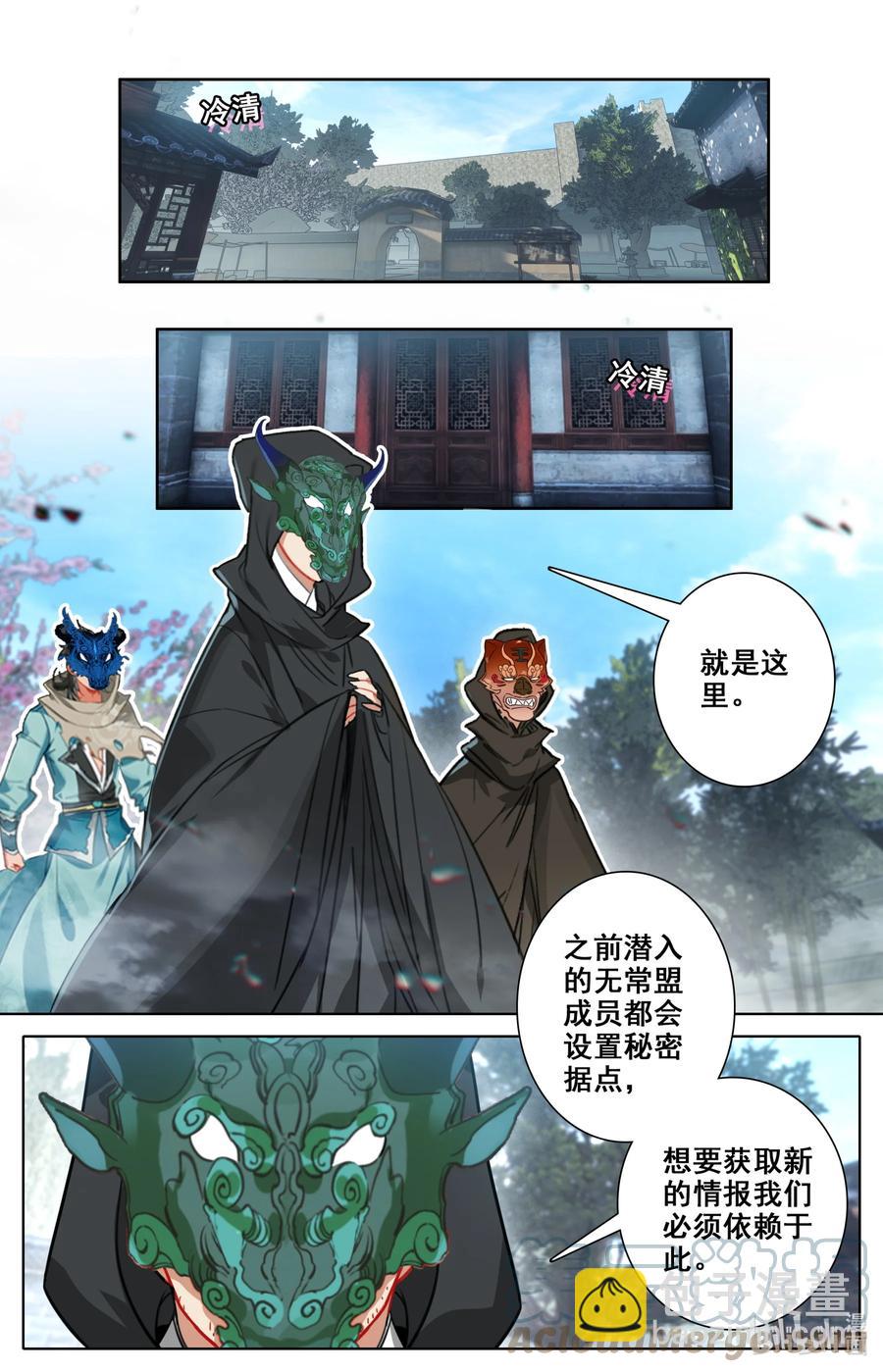 109 血鬼涌出！-第112话