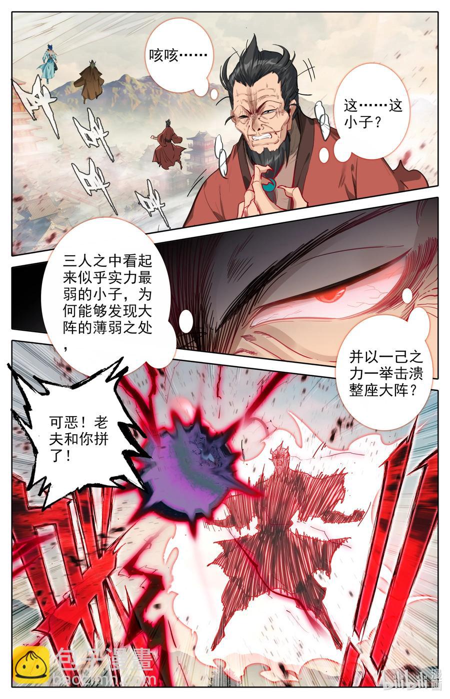 111 崩坏空间-第114话