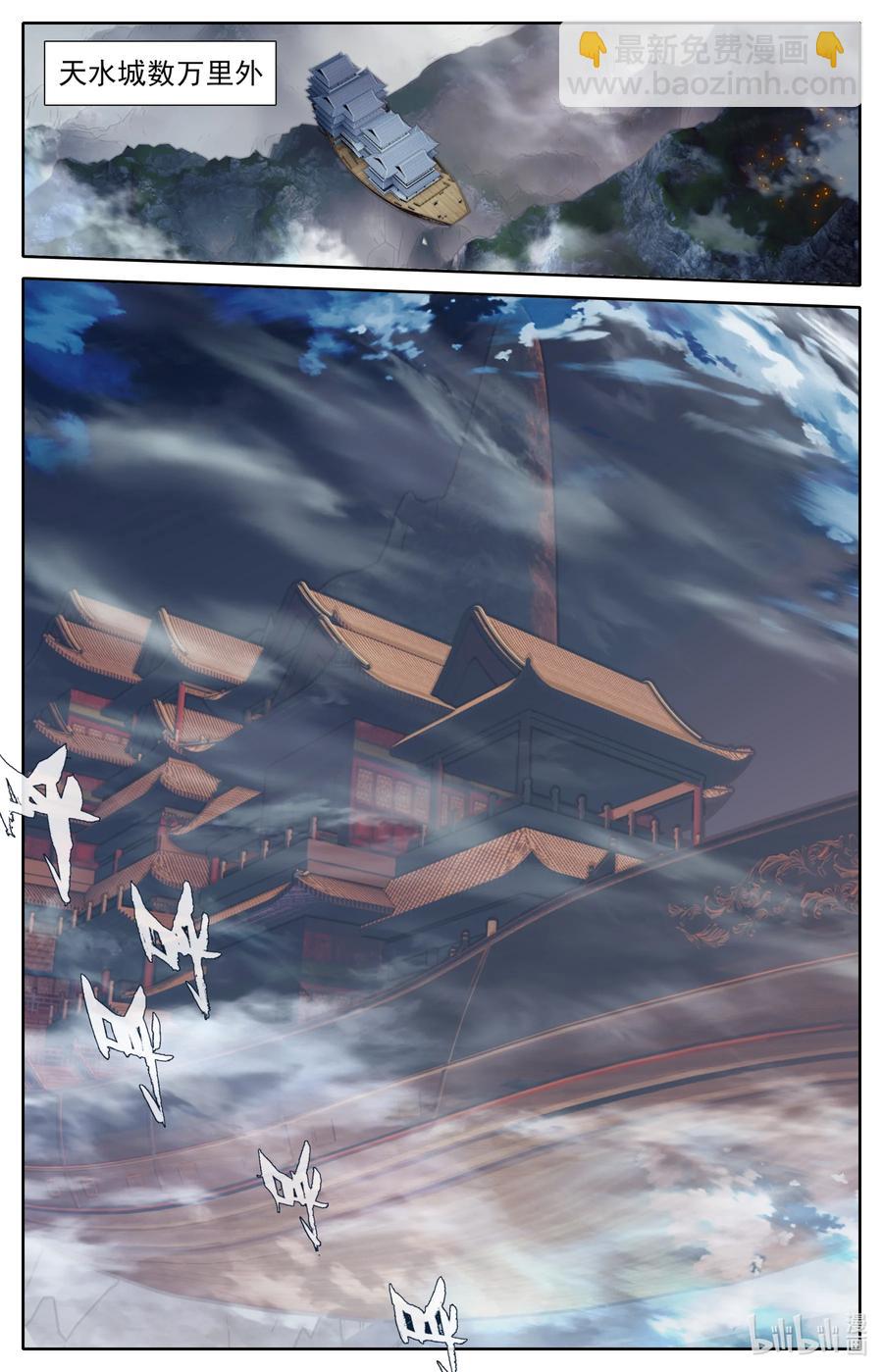 111 崩坏空间-第114话