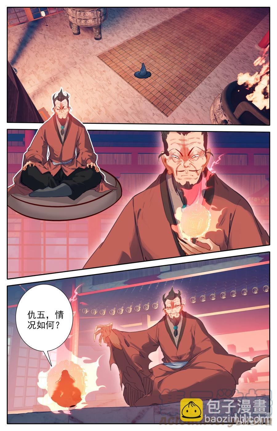 111 崩坏空间-第114话