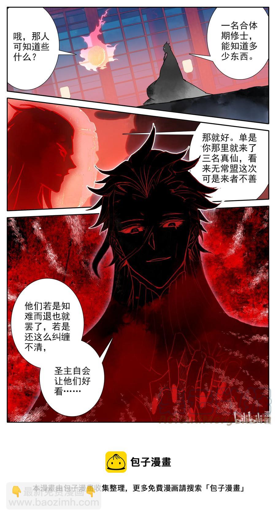 111 崩坏空间-第114话