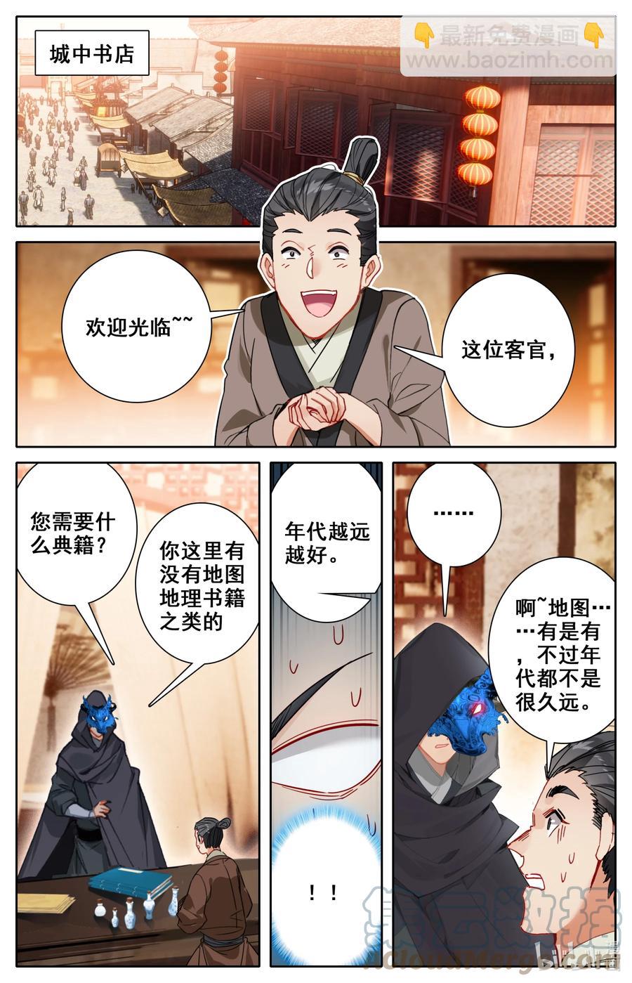 113 线索-第116话