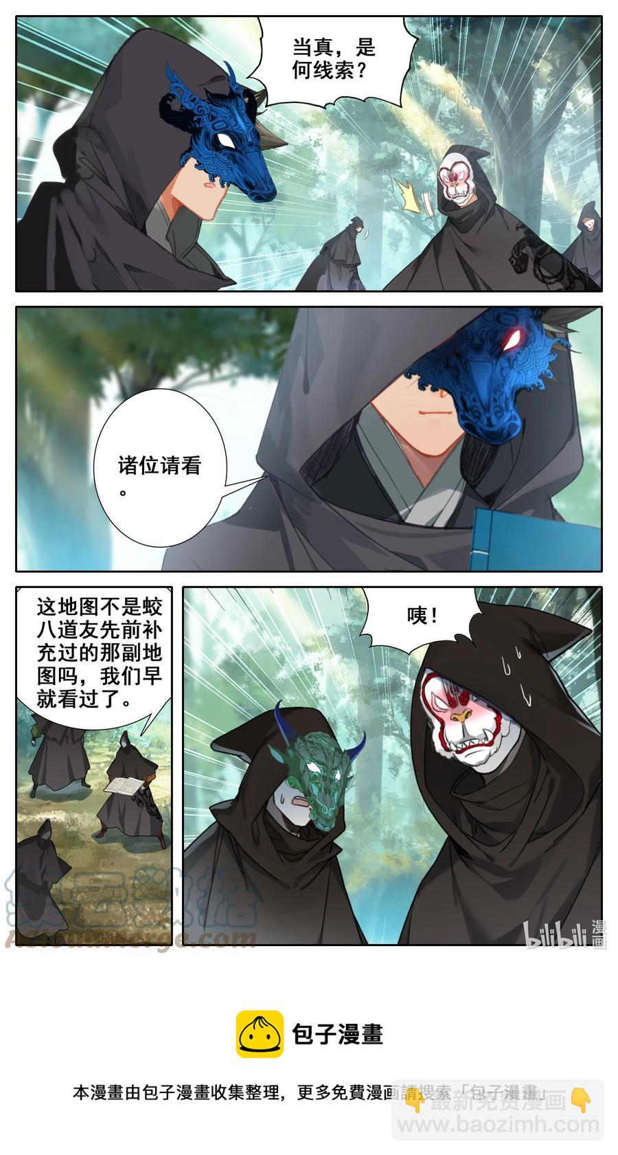 113 线索-第116话