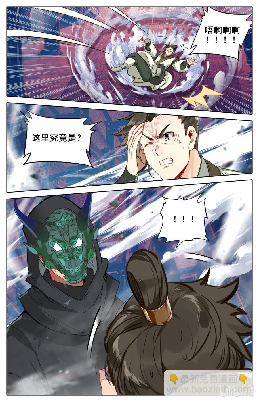 113 线索-第116话