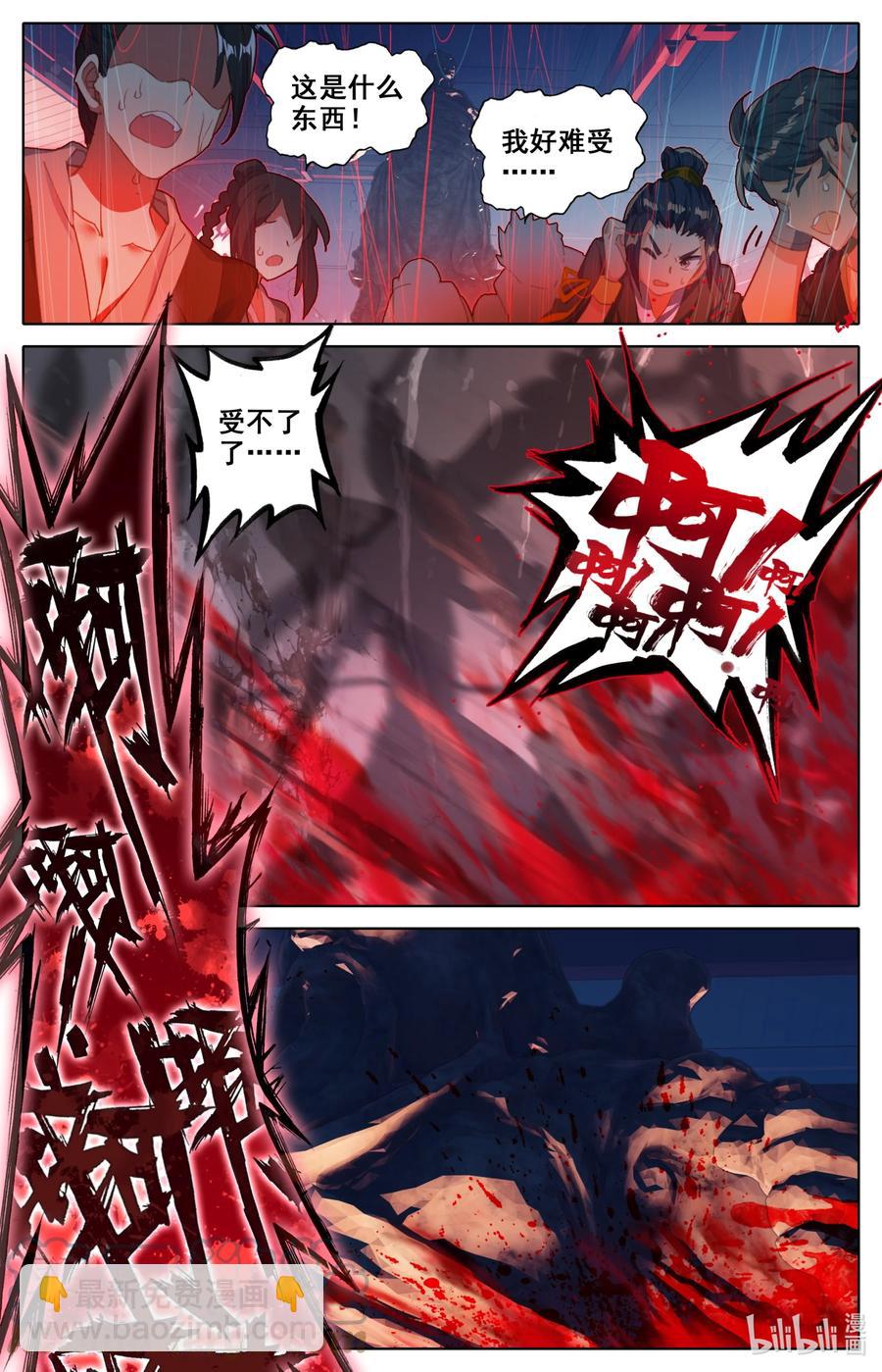 115 血祭之地-第118话