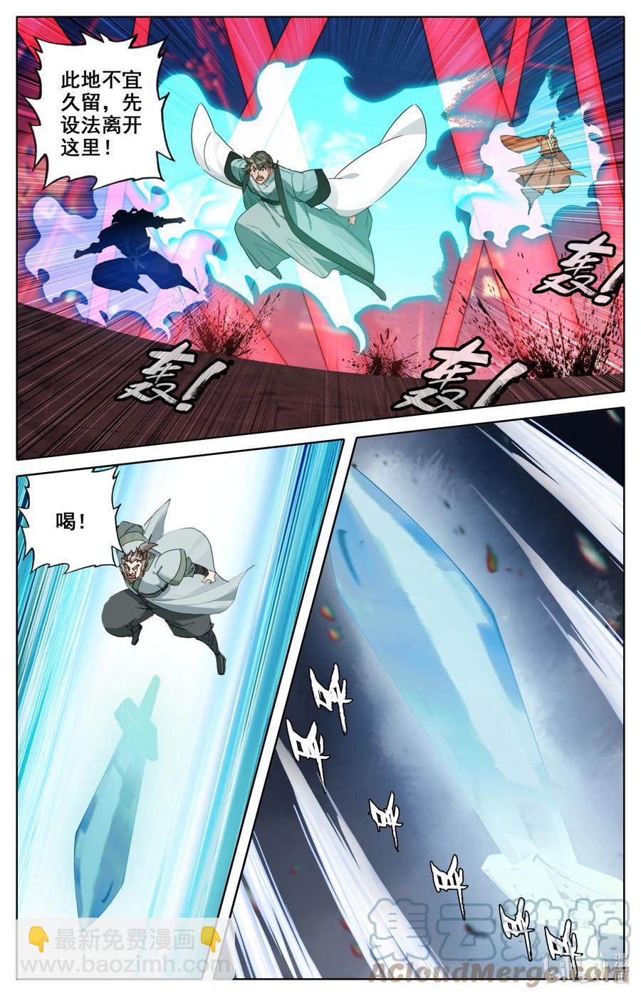 115 血祭之地-第118话