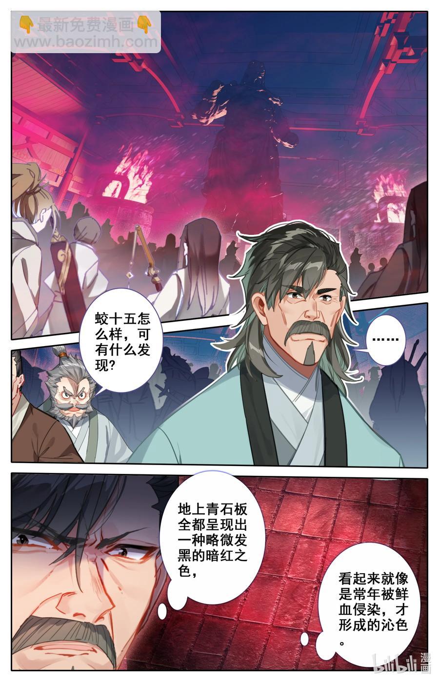 115 血祭之地-第118话