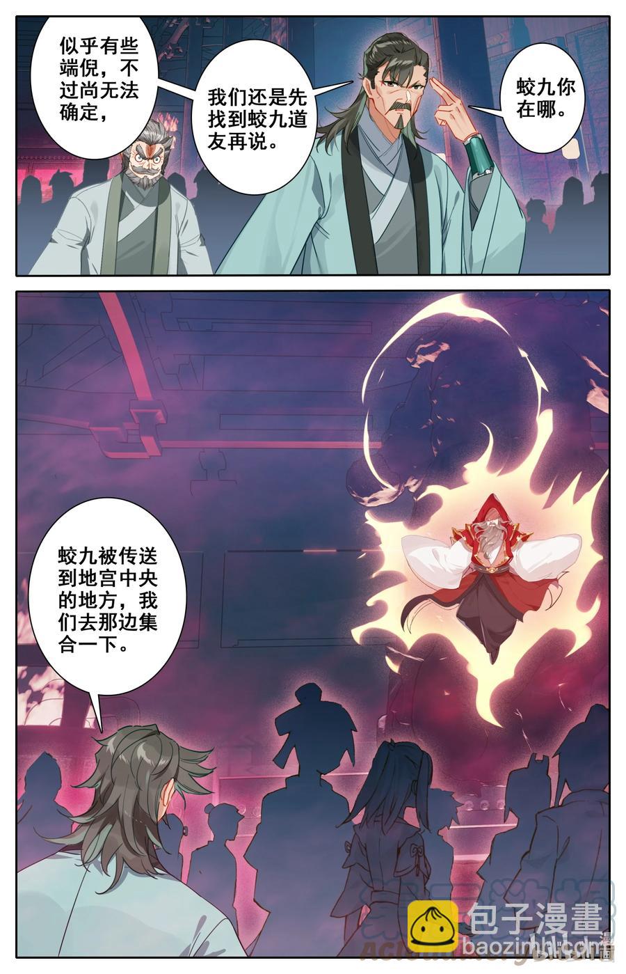 115 血祭之地-第118话