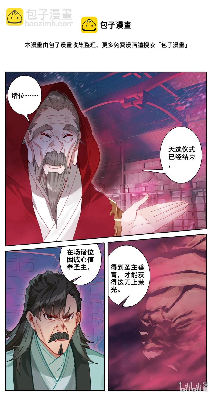 115 血祭之地-第118话