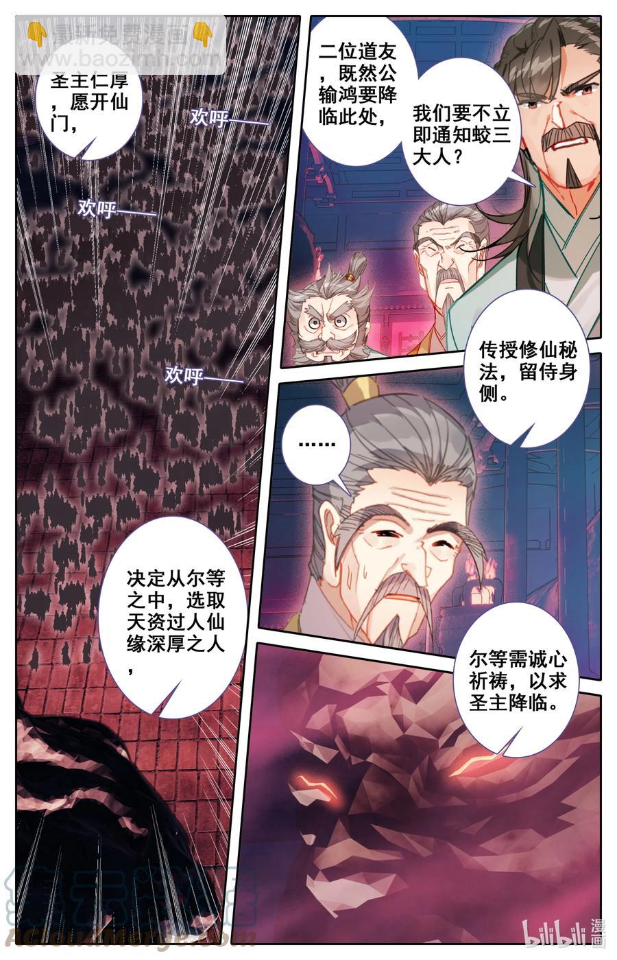 115 血祭之地-第118话