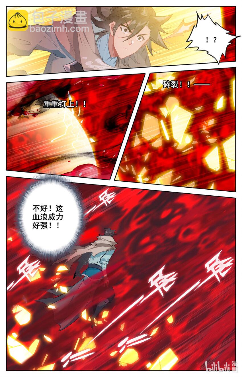 117 血浪的威力-第120话