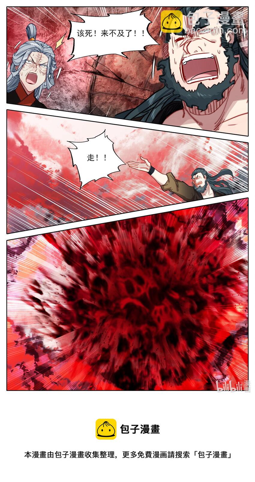 119 给我破！-第122话