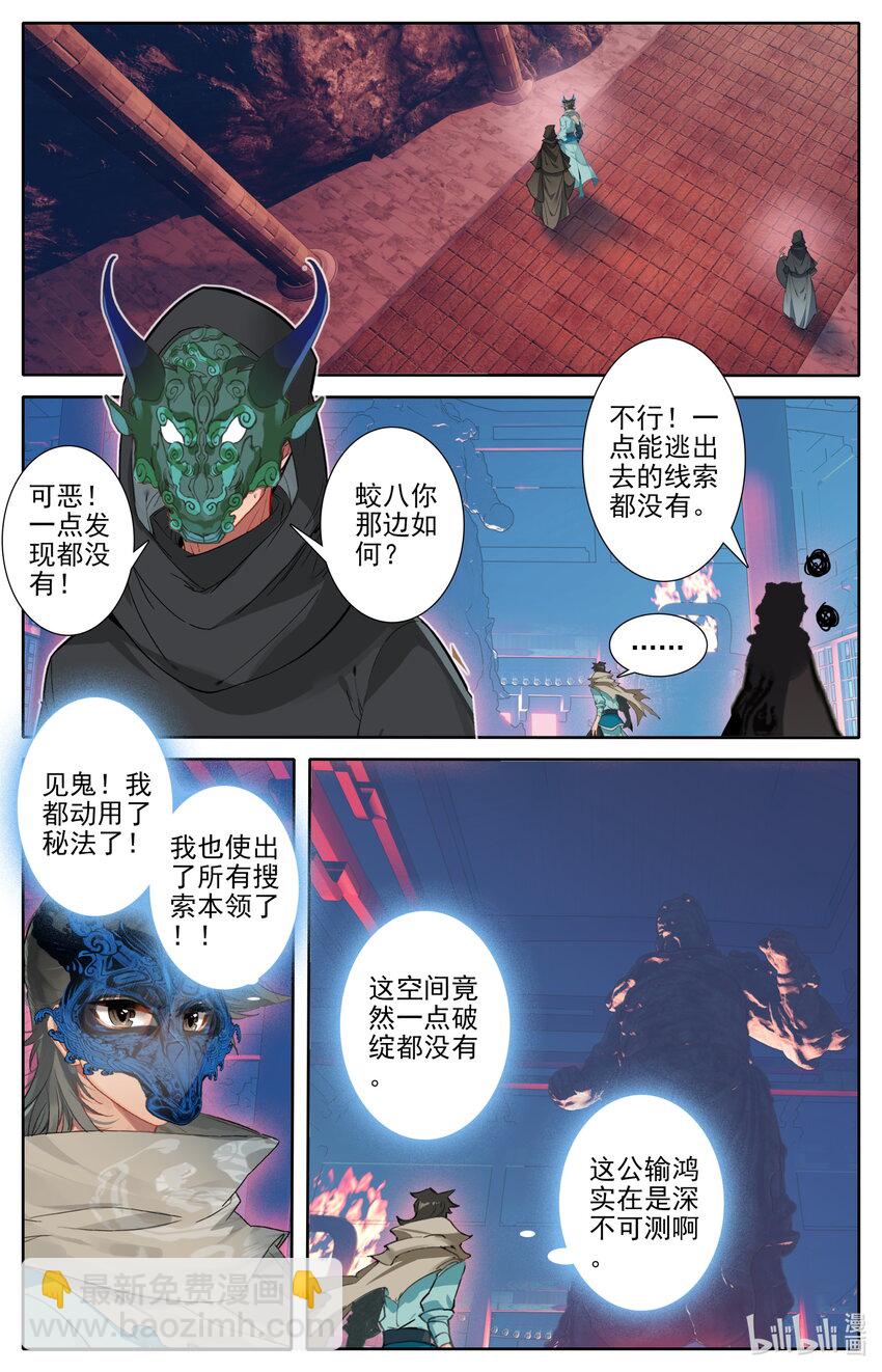 119 给我破！-第122话