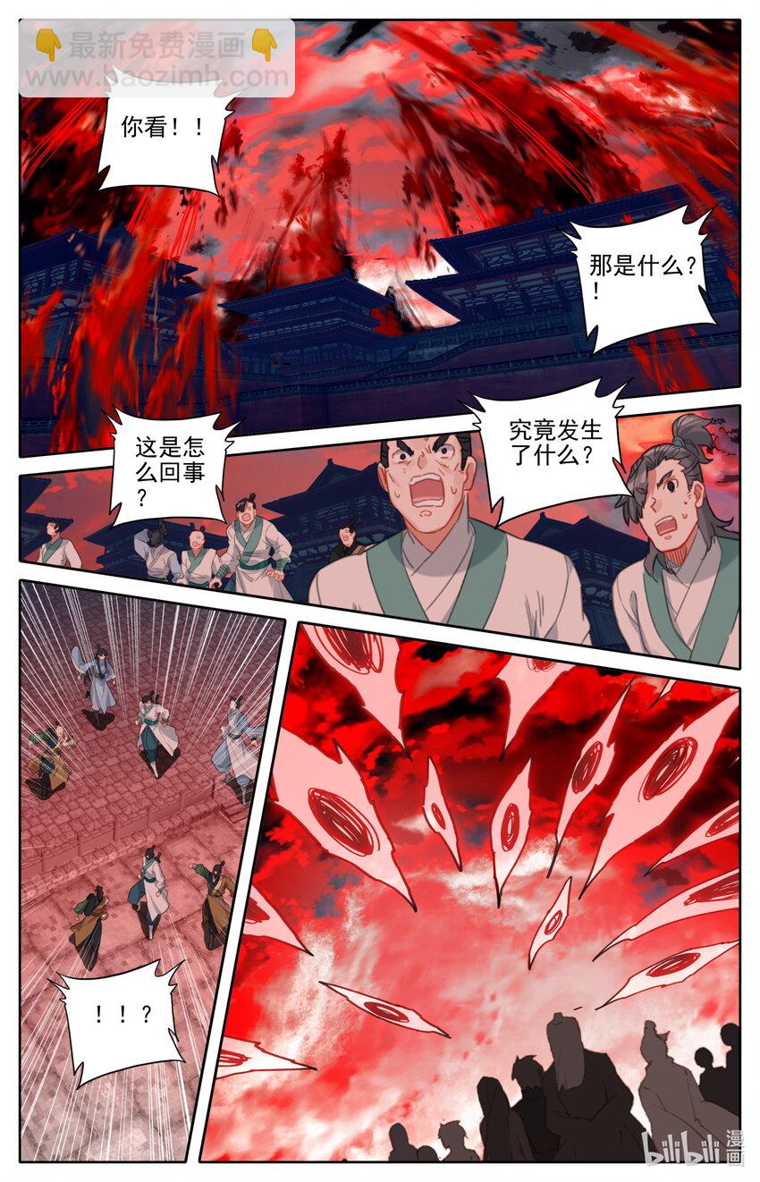 121 红月-第124话