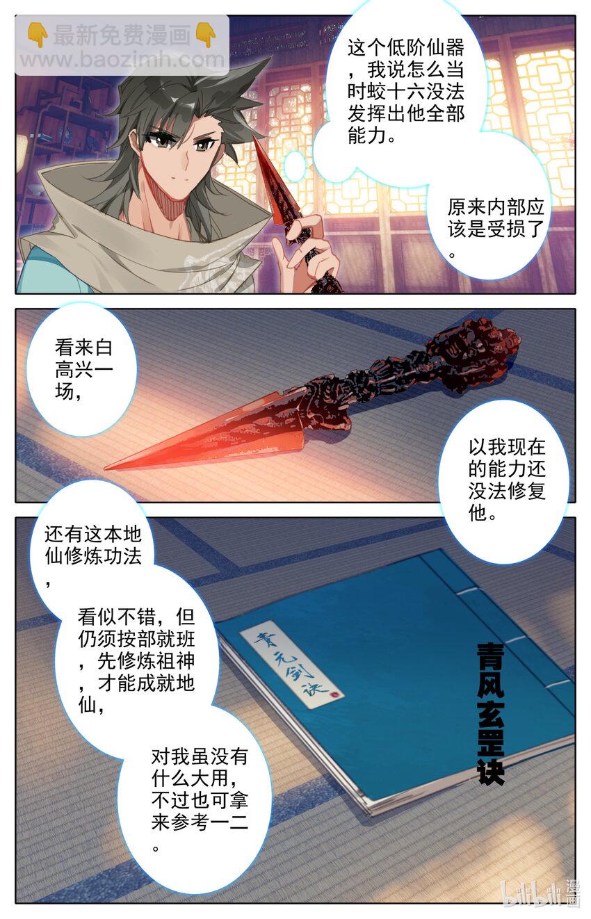 123 大收获-第126话