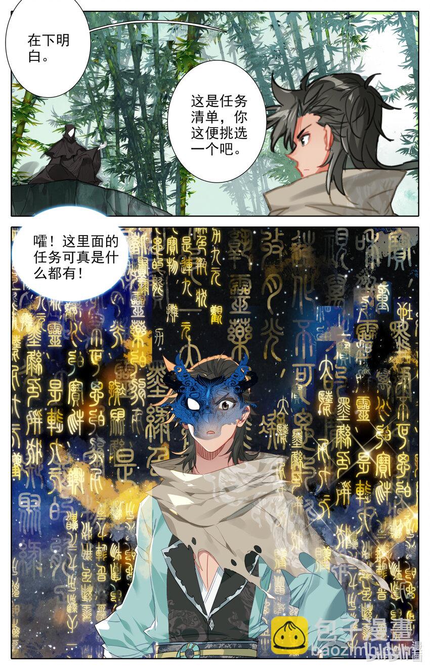 123 大收获-第126话