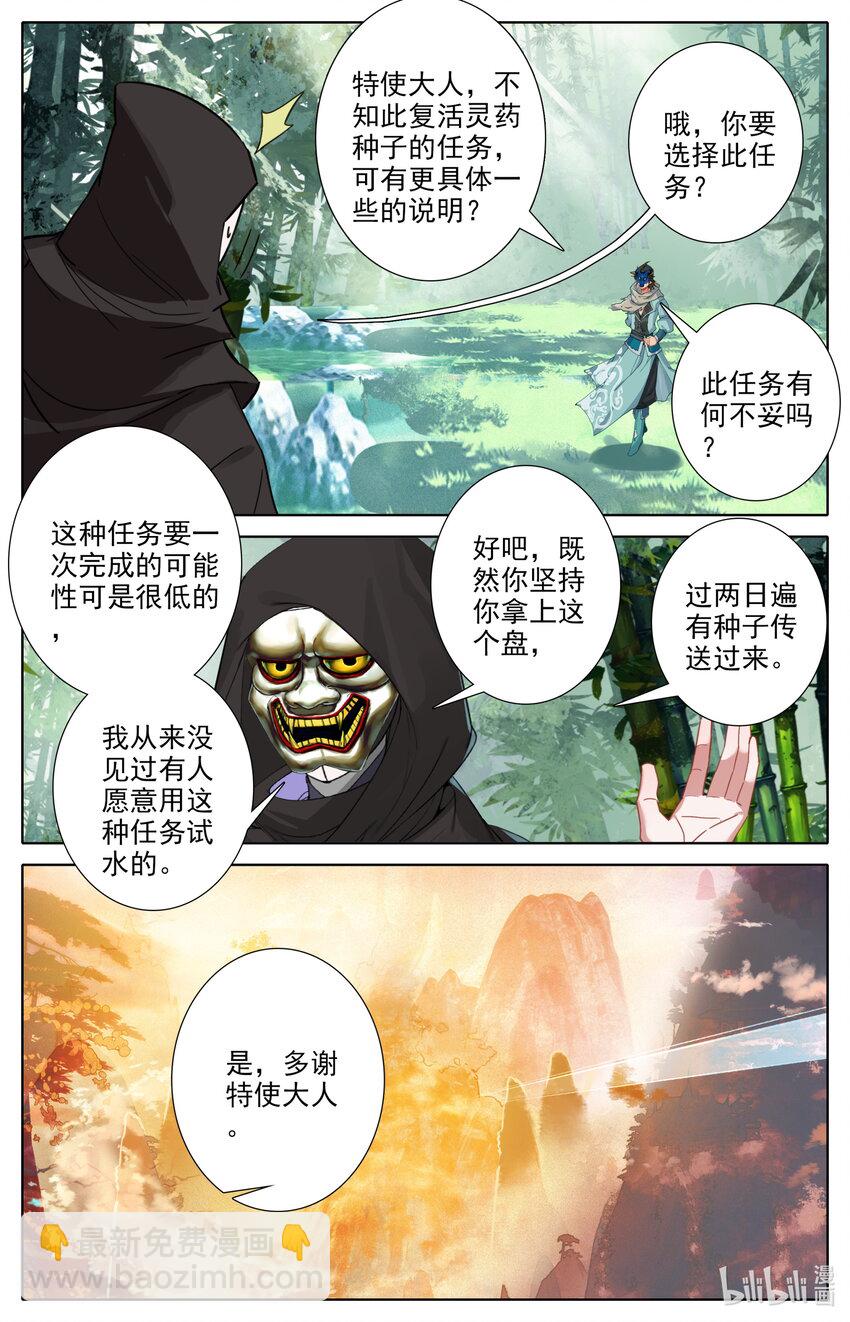 123 大收获-第126话