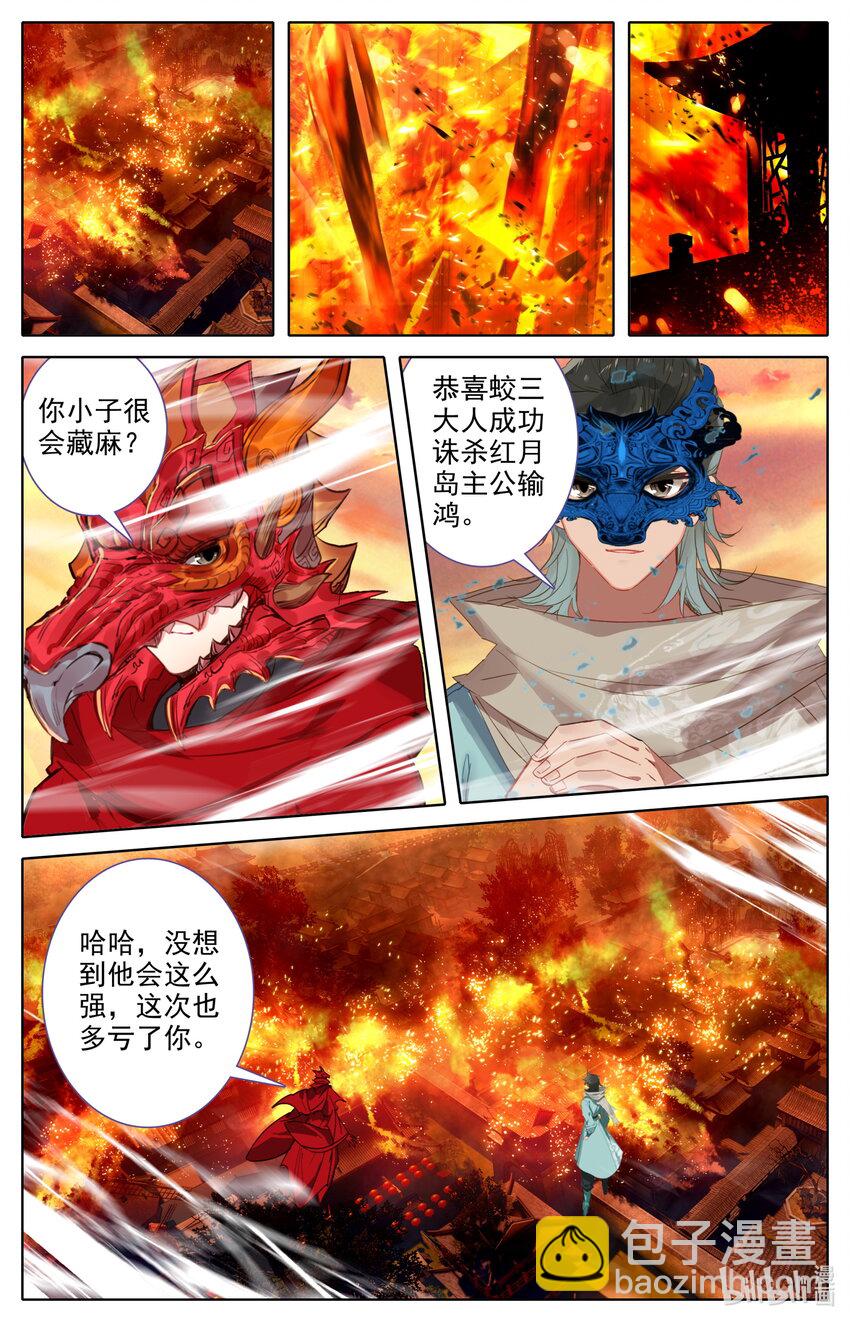 123 大收获-第126话