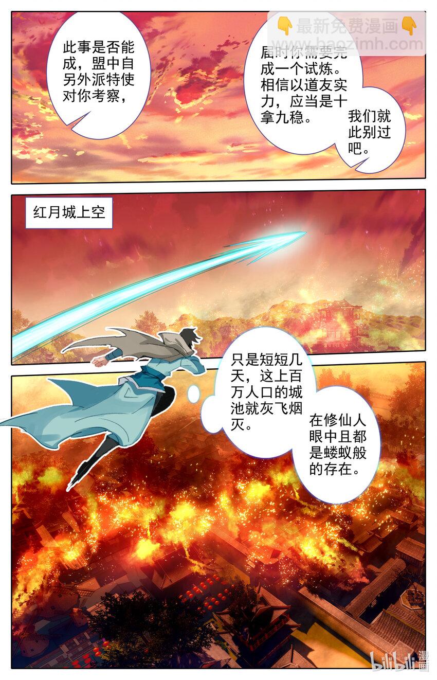 123 大收获-第126话