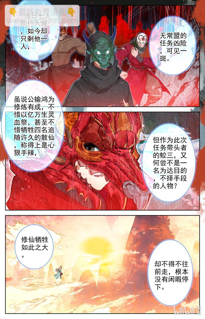 123 大收获-第126话