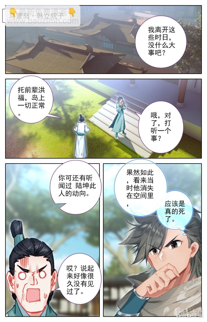 123 大收获-第126话