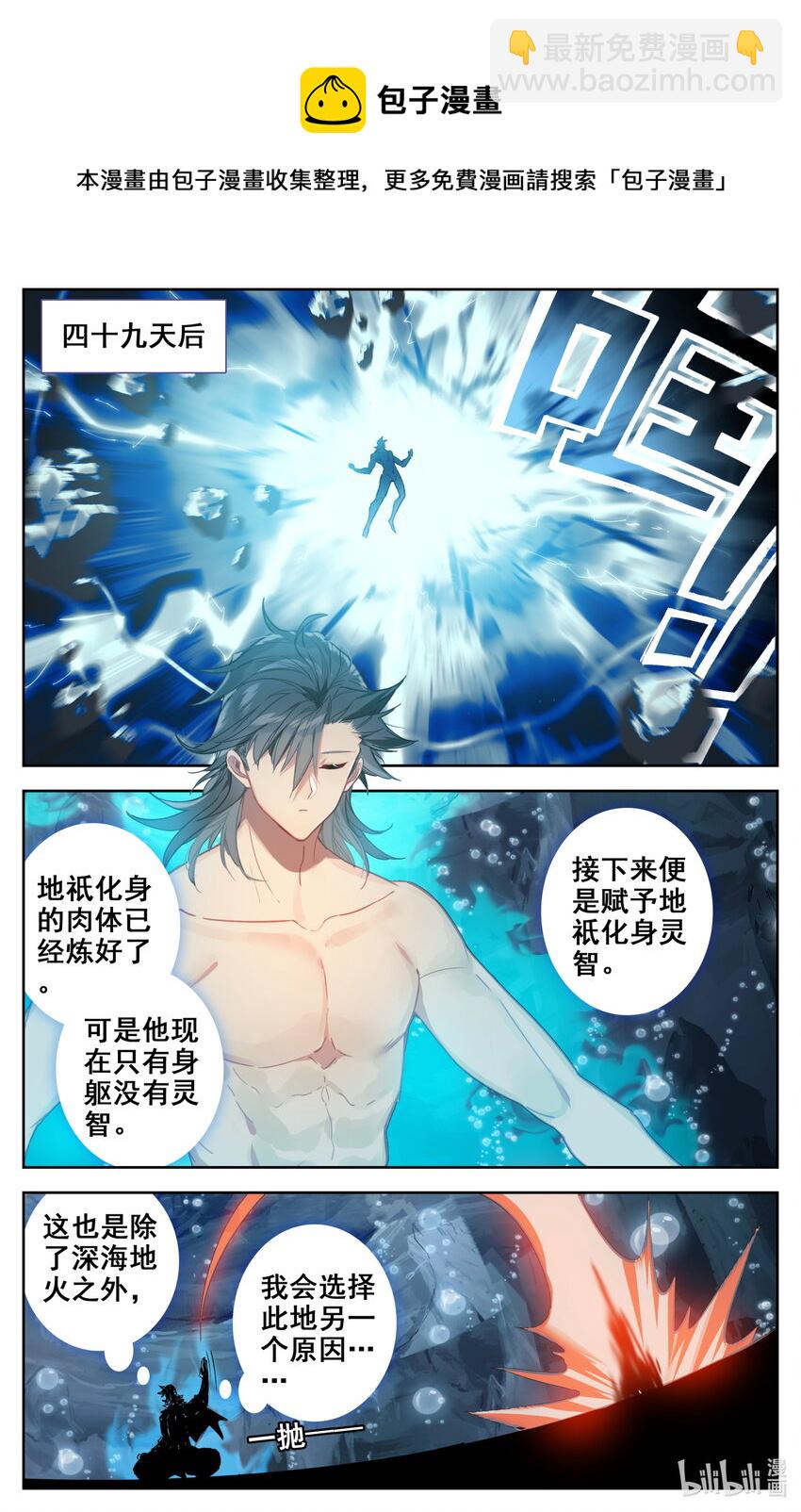 125 罗妇妖-第128话