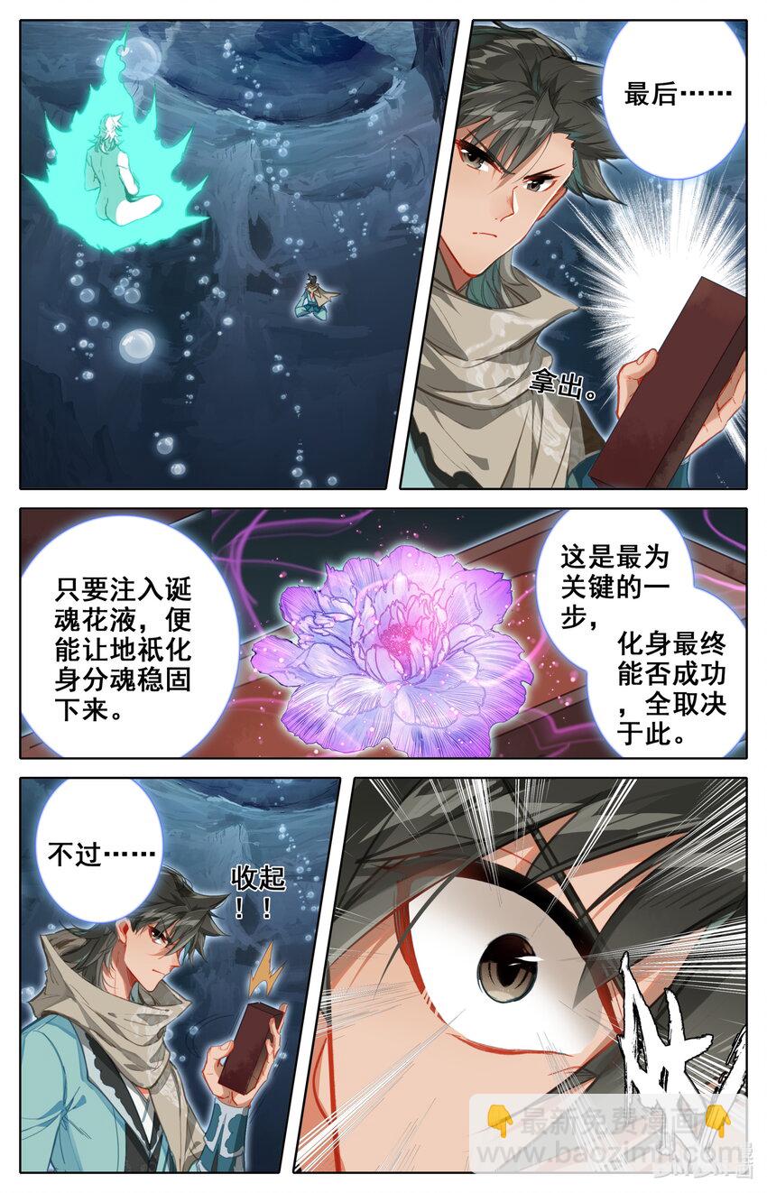 125 罗妇妖-第128话