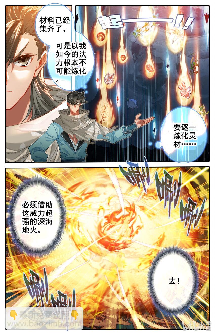 125 罗妇妖-第128话